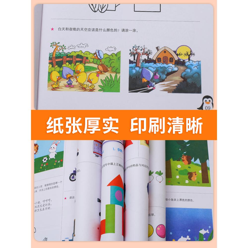 全脑开发700题2-3岁幼儿早教益智启蒙游戏书幼小衔接数学思维逻辑专注力训练练习册幼儿全脑开发1200题图书两岁宝宝书籍三岁幼儿园
