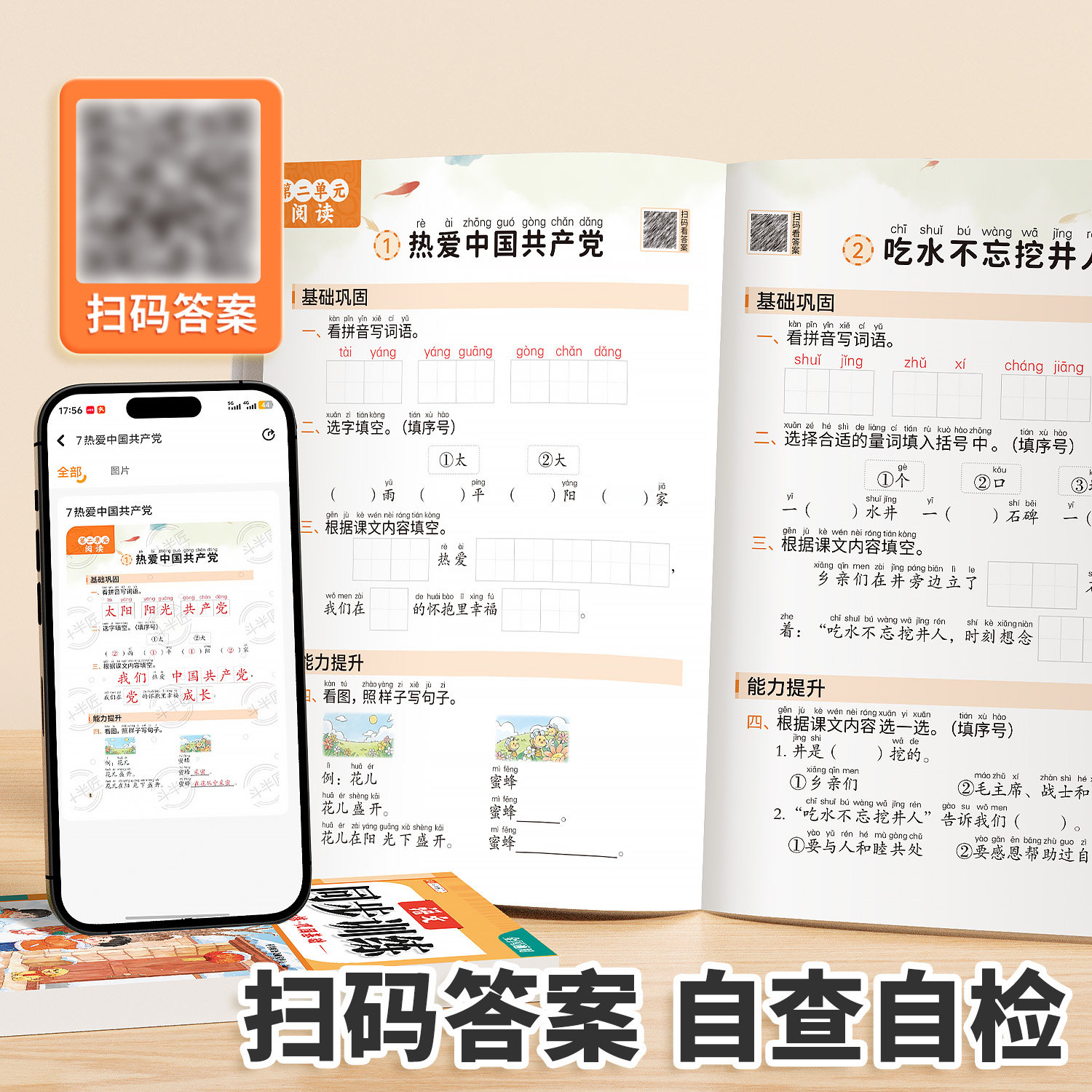 一年级下册同步练习二年级同步练习册小学语文数学全套人教版上册教材同步训练一课一练小学生课堂作业下学期练习题每日一练测试卷