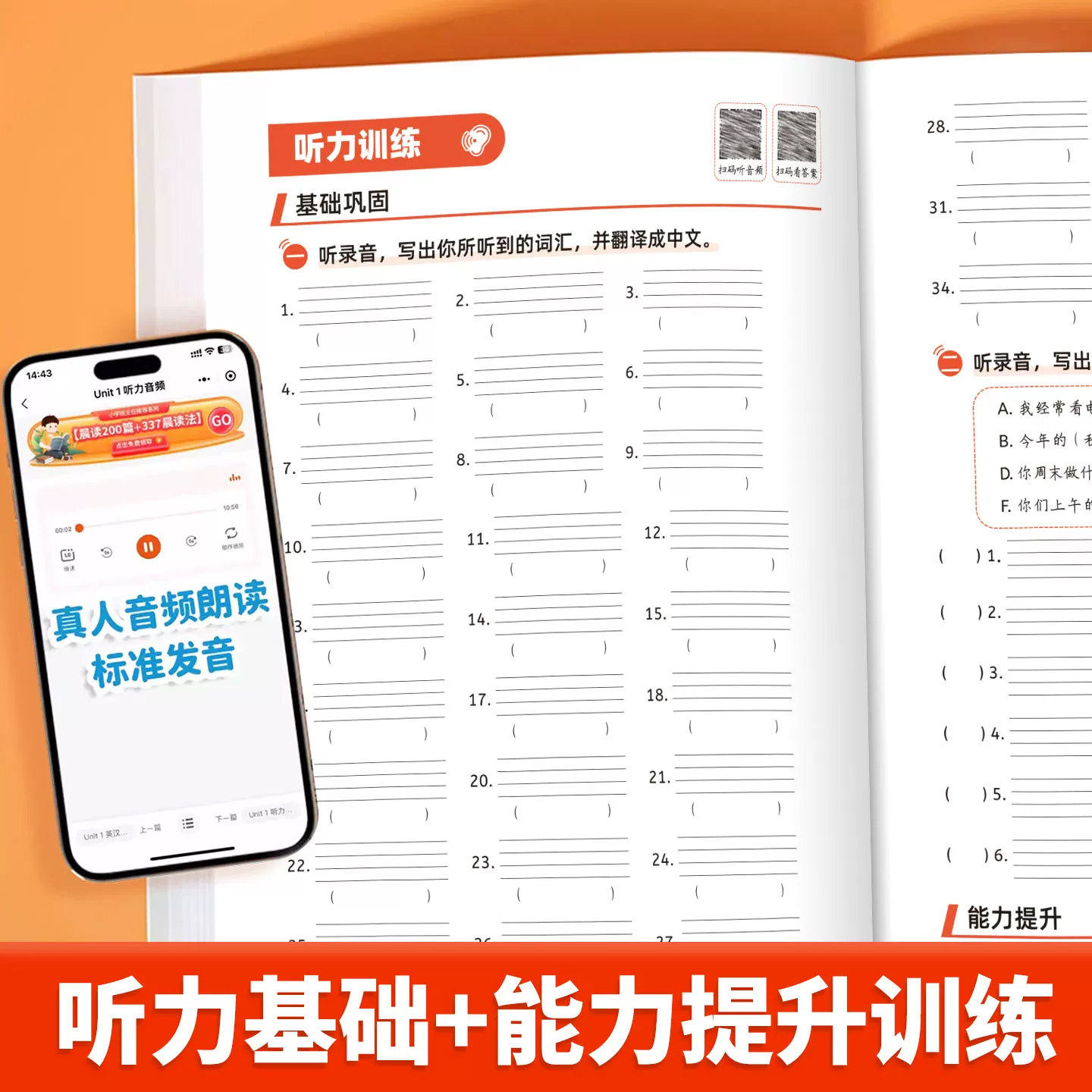 英语单词默写本速记背神器小学英语听力专项训练三年级上册四五六下册人教版默写能手同步练习每日一练背单词本记忆本单词汇总全新