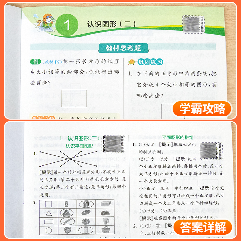 2024春新版实验班提优训练一年级上册二年级下册三年级四五六语文数学英语全套书人教版苏教北师大版小学同步练习册专项训练作业本-图3