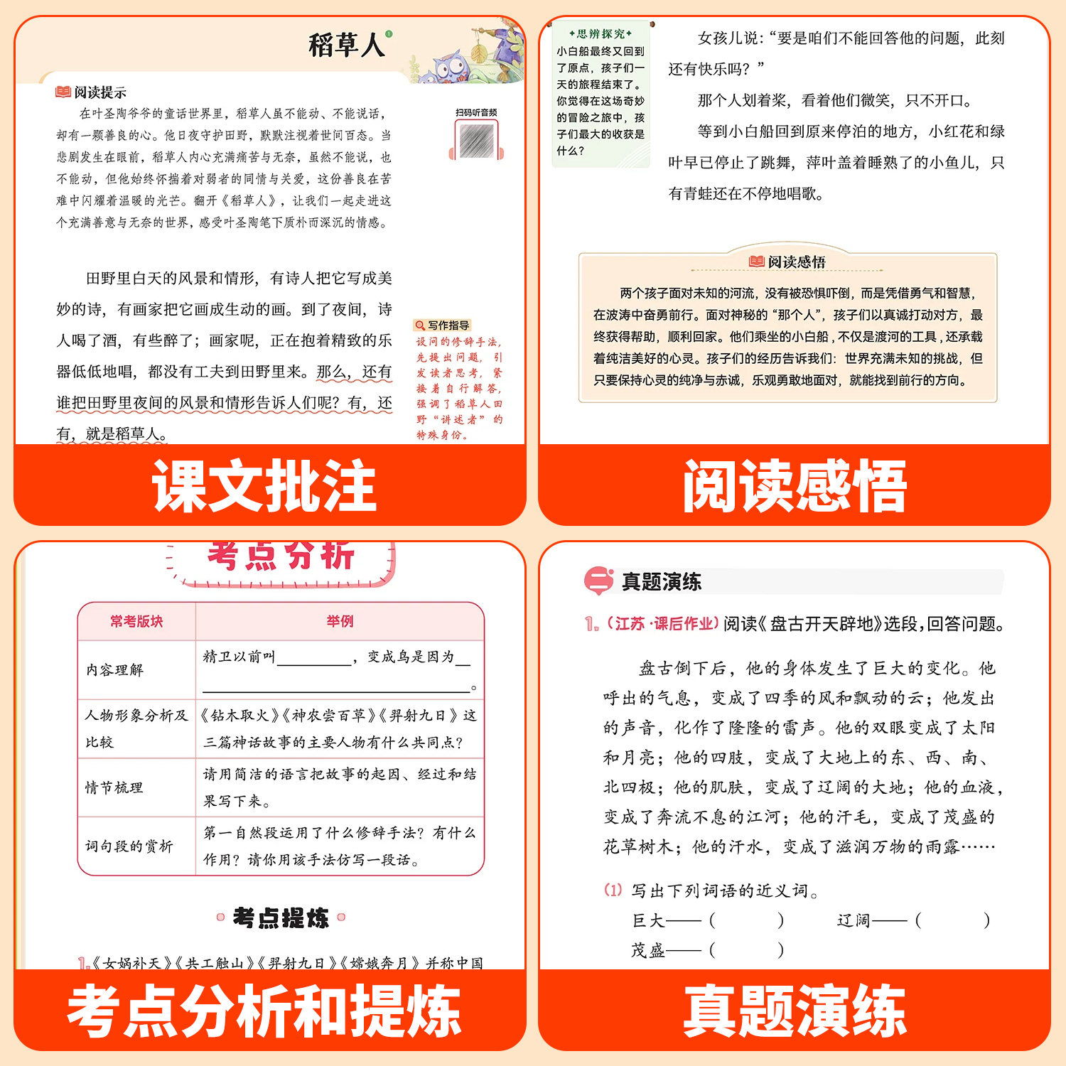 万物复书二升三年级26暑万物复苏上册必读的阅读课外书正版全套4册格林童话稻草人叶圣陶著木偶奇遇记卡洛科洛迪著兔子坡经典彩绘