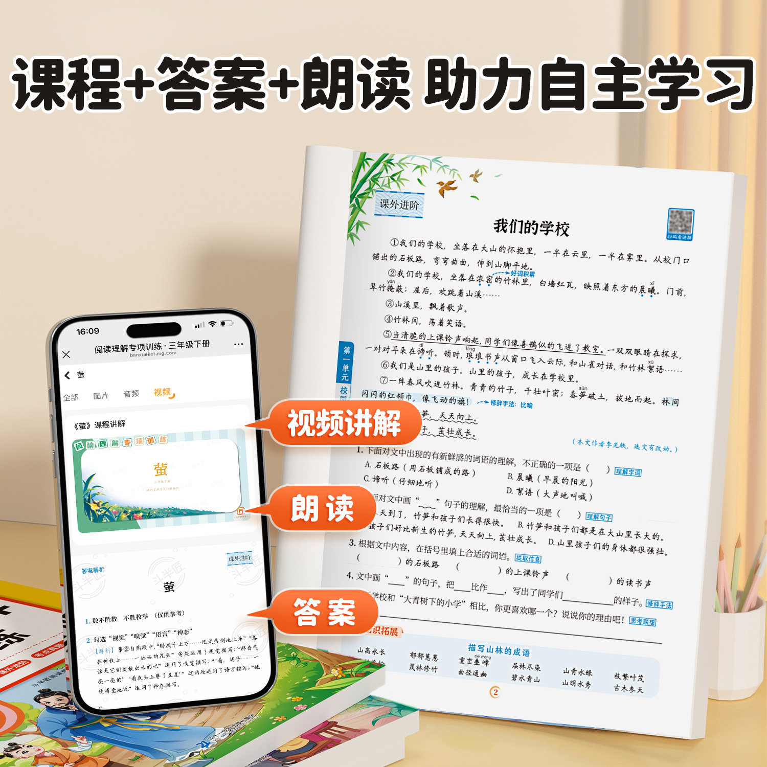斗半匠 三年级语文阅读理解专项训练每日一练下册上册人教版小学3下同步练习册题二升三课内课外阅读书籍强化真题100篇答题技巧