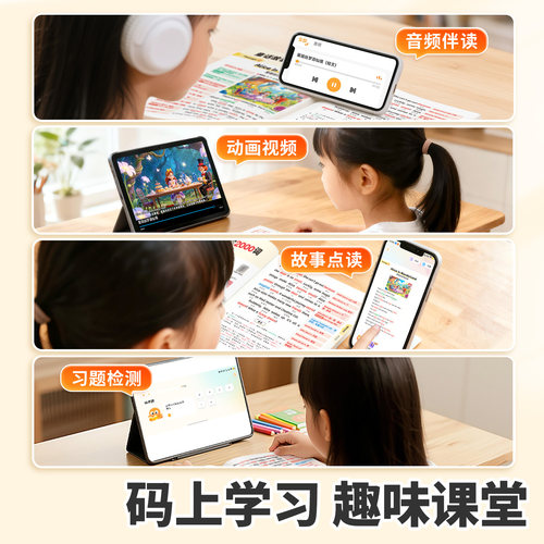 抖音同款】60篇英语童话故事学会小学2000词小学英语语法120条英语单词背诵手册搞定词汇趣味汇总语法40篇记完知识点归纳总结积累 - 图3