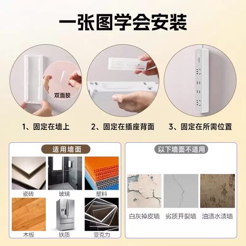 公牛插座学生宿舍专用带可绕线插排固定器爬墙排插插线板接线板 - 图3
