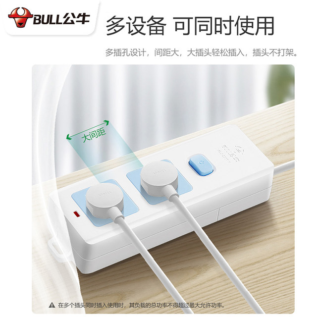 Bulls and two -foot socket plugs 2 feet inserted porous multi -purpose function power sources Paper board student dormitory