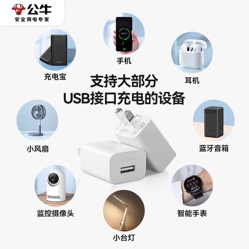 公牛智能门锁电池充电器5V2A充电器适用于德施曼指纹锁电子锁密码锁智能门锁专用锂电池USB慢充充电头 - 图2
