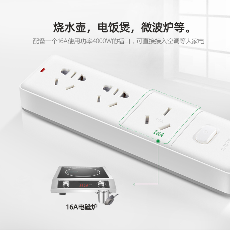 公牛大功率电磁炉专用插座16A大三孔商用电炒锅3500W3kw厨房排插 - 图3