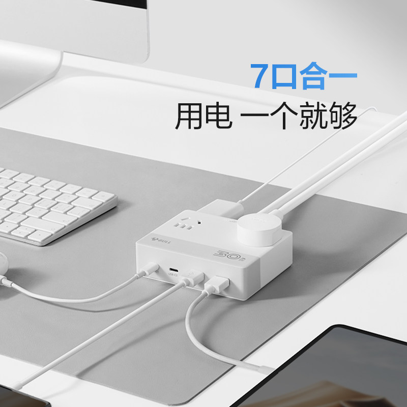 公牛30W快充插座小魔盒充电站多功能苹果安卓手机充电插座usb排插,淘宝优惠券,粉丝福利购,淘宝优惠卷