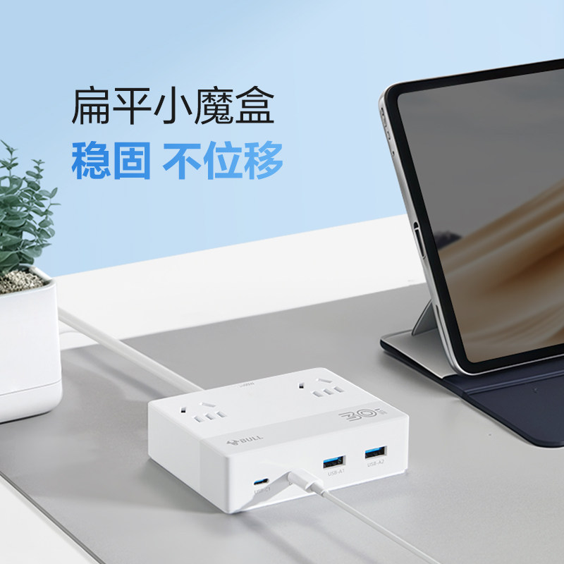 公牛30W快充插座小魔盒充电站多功能苹果安卓手机充电插座usb排插,淘宝优惠券,粉丝福利购,淘宝优惠卷