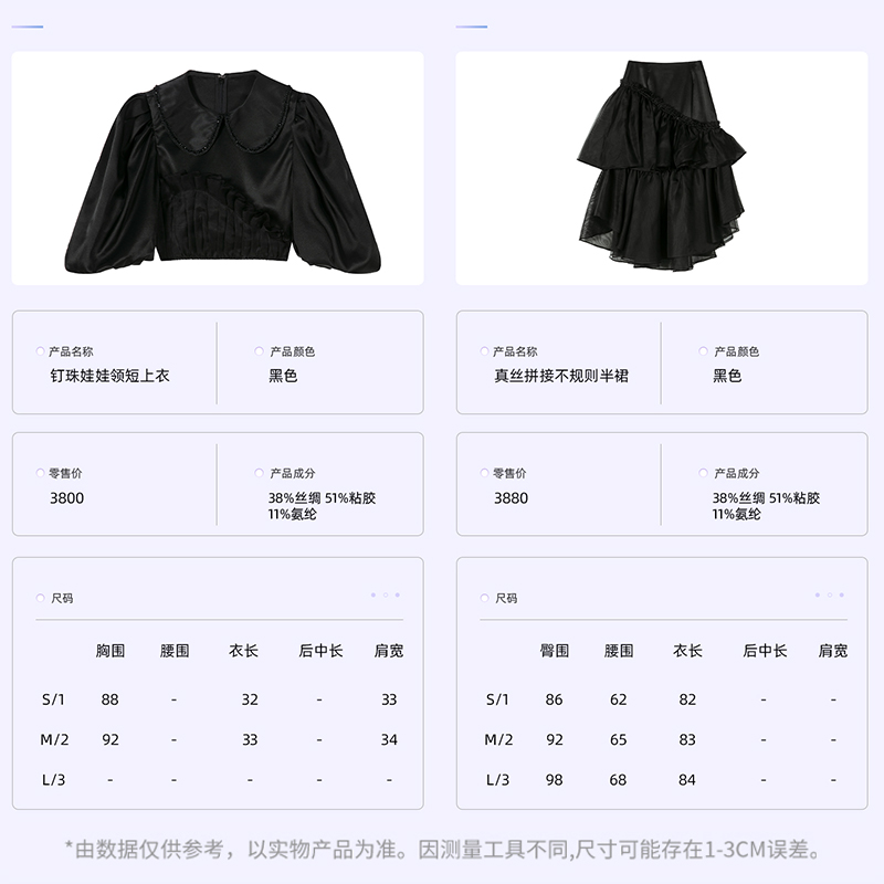 CHENSHOP设计师品牌PSEUDO POEMS钉珠娃娃领短上衣不规则半裙 - 图2