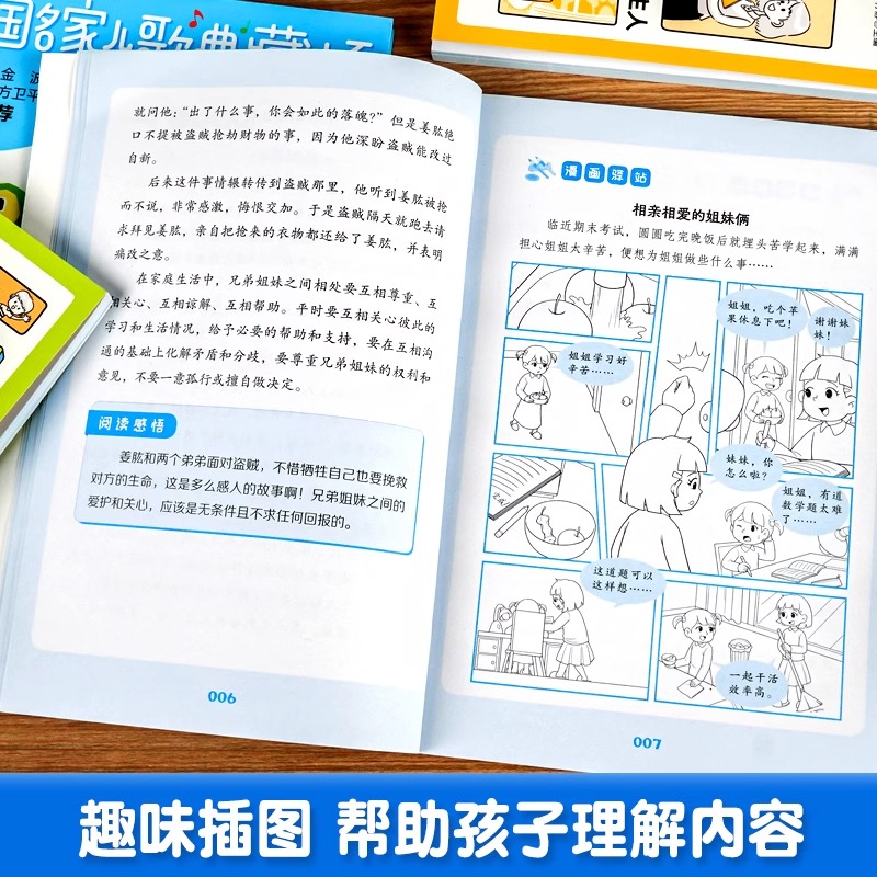 【抖音同款】漫画时间管理启蒙书小学生时间管理自我管理社会情商礼仪教养管理儿童心理学漫画版我能管好我自己中小学生课外阅读书 - 图1