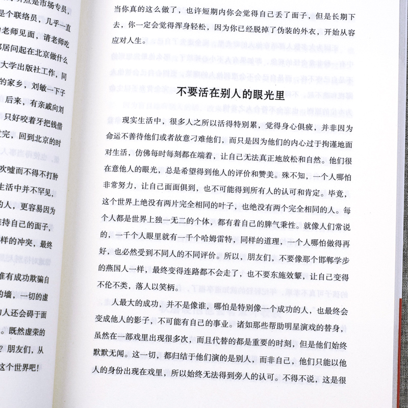 你就是脸皮太薄大胆开口刻意练习  前程一定不会差口才训练教程高情商口才书籍沟通艺术全知道口才训练高情商口才速成练习口才的书 - 图3