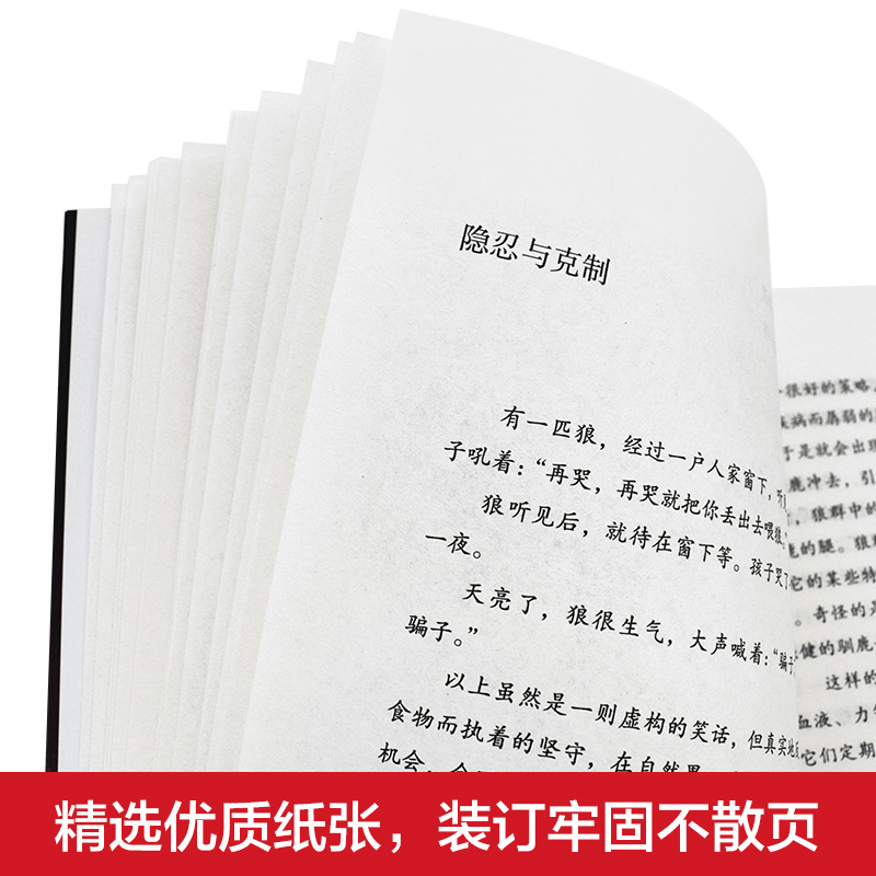 古今智谋全6册人性的弱点+鬼谷子+墨菲定律+九型人格+羊皮卷+强者生存法则卡耐基全集优点励志成功图书为人处世书籍畅销书排行榜-图3