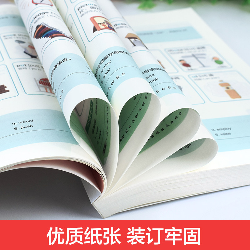 会中文就会说英文 英语书带中文谐音汉字 英语谐音记忆口语书自学英语入门零基础学小学生英语单词快速记忆法音标发音语法自学书籍