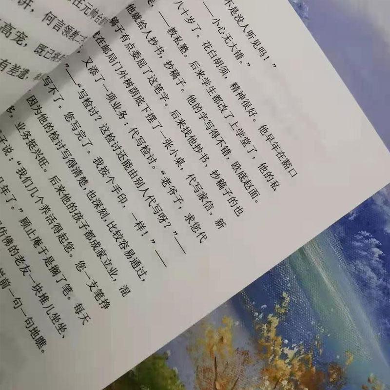 人间草木  汪曾祺散文精选集书籍 正版珍藏版中国现当代文学近代随笔短篇小说散文集精选全集汪曾祺作品地域文集中国近代随笔书籍 - 图0