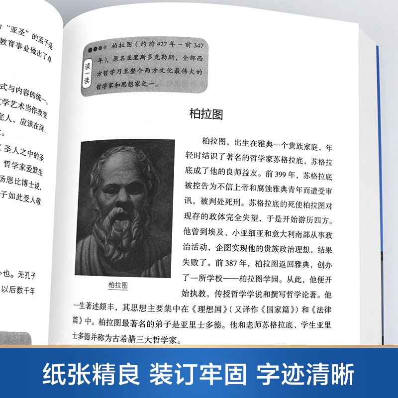 正版包邮影响世界历史进程的100位名人传记历史风云人物孔子汉武帝孙中山鲁迅罗斯福比尔盖茨等破解成功秘诀中外名人故事-图3