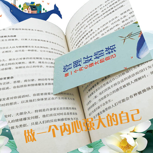 全5册 管理好情绪做一个内心强大的人情绪和心理急救控制法好心态好习惯心理疏导自我治疗情绪自控力如何控制自己的情绪管理书籍 - 图1