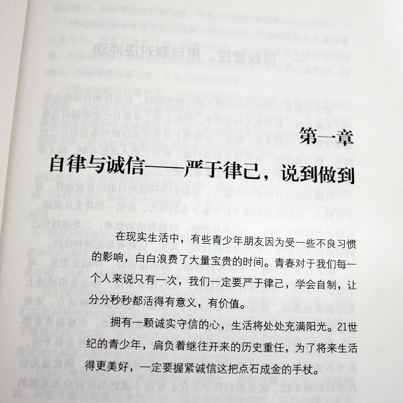 【多本优惠】自控力 习惯的力量改变拖延症培养健康习惯青少年励志成长女人需读男性提升自己的经典书籍引爆自律力畅销书排行榜 - 图3