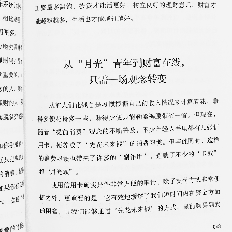 正版全3册从零基础开始读懂金融学经济学投资理财学 财经基础知识基金理财入门证券投资学期货金融股票书籍个人理财畅销书籍排行榜 - 图2