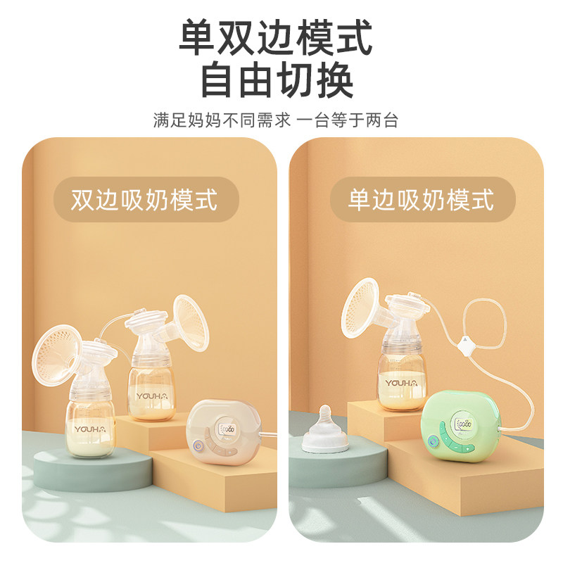  youha优合亲派吸奶器