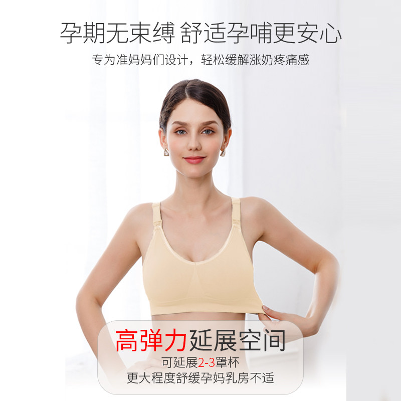 优合哺乳聚拢防下垂夏季喂奶文胸 youha优合亲派哺乳文胸
