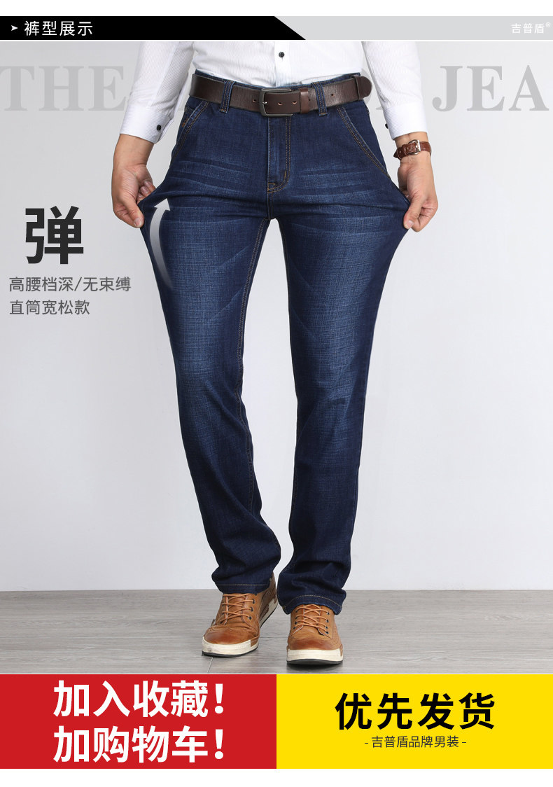 吉普盾男宽松直筒2020秋冬夏牛仔裤 狮盾服饰牛仔裤