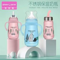 Three-use insulated milk bottle anti-fall 304 stainless steel bottle straw cup water glass wide mouth child baby big baby 1 year old