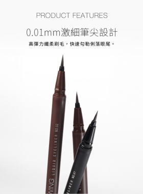solone持久流畅眼线液笔0.01mm极细速干防水持久不脱妆两色可选