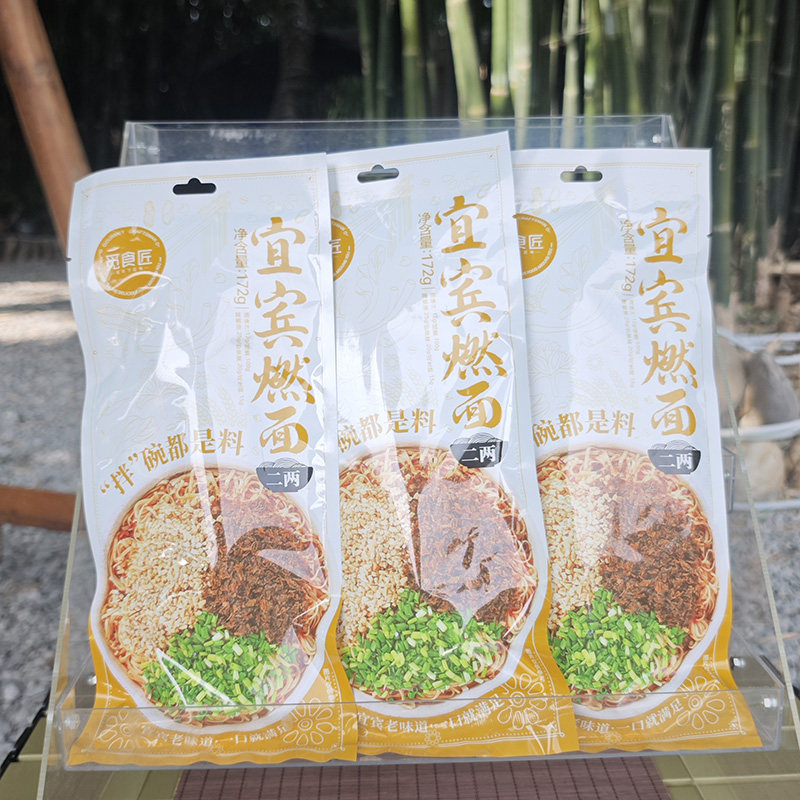 觅食匠宜宾燃面172g*2袋挂面调料碱水面手工拌面条热干面速食正宗
