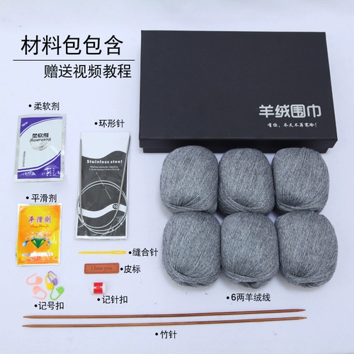 雅彩 Шарф ручной работы, плетеный набор материалов, клубок пряжи, кашемировый крючок для вязания, «сделай сам»