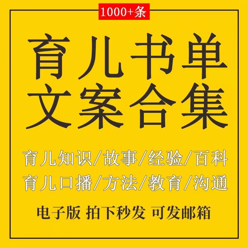 宝妈口播育儿文案书单号家庭教育生活感悟短视频素材热门台词大全