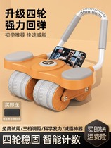 Xiaomi four-wheeled bodybuilding wheel auto-rebound 2023 new collection of curly belly slim belly muscle theorizer for home fitness