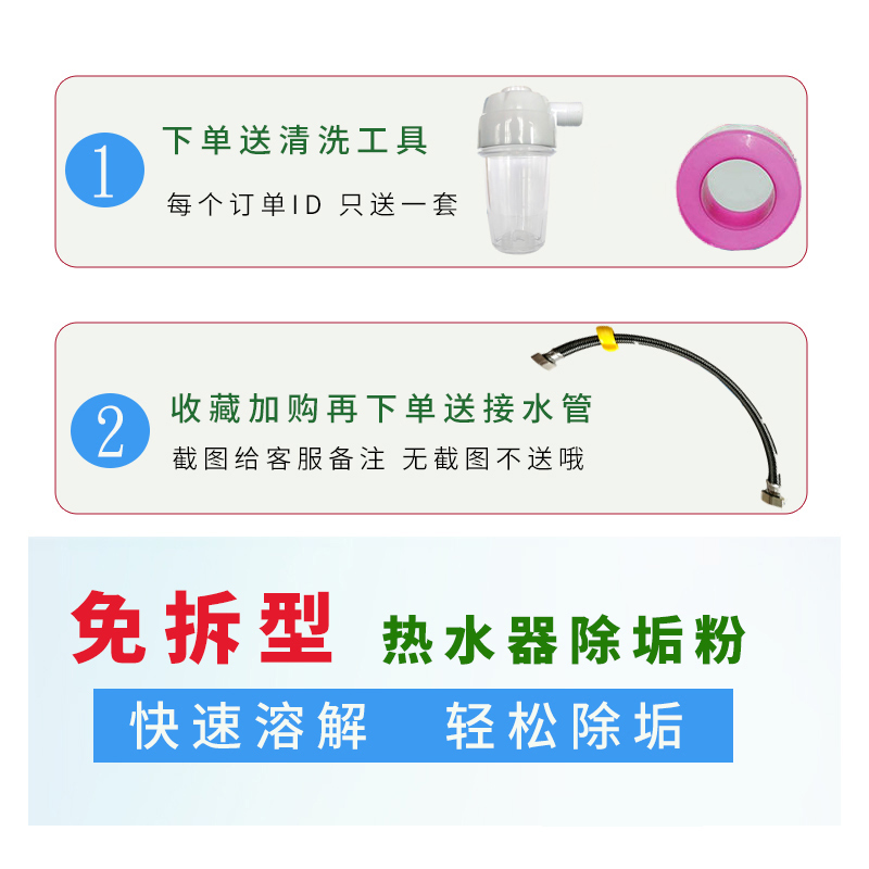 家用热水器除垢粉送工具太阳能地暖空气能水箱水垢水锈强力清洗剂-图0