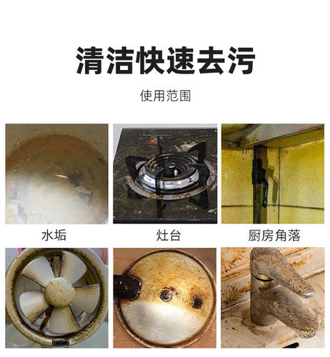 洁而亮特强清洁乳液大头笔清除厨房抽烟机去油污不锈钢水龙头除锈 - 图1