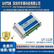 Utai UT-1128 RS232 485 turn 8-port RS485 hub 8-way rail photoelectric isolation dispenser