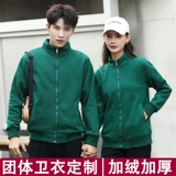 Толстовка для работы, флисовый кардиган, делается под заказ