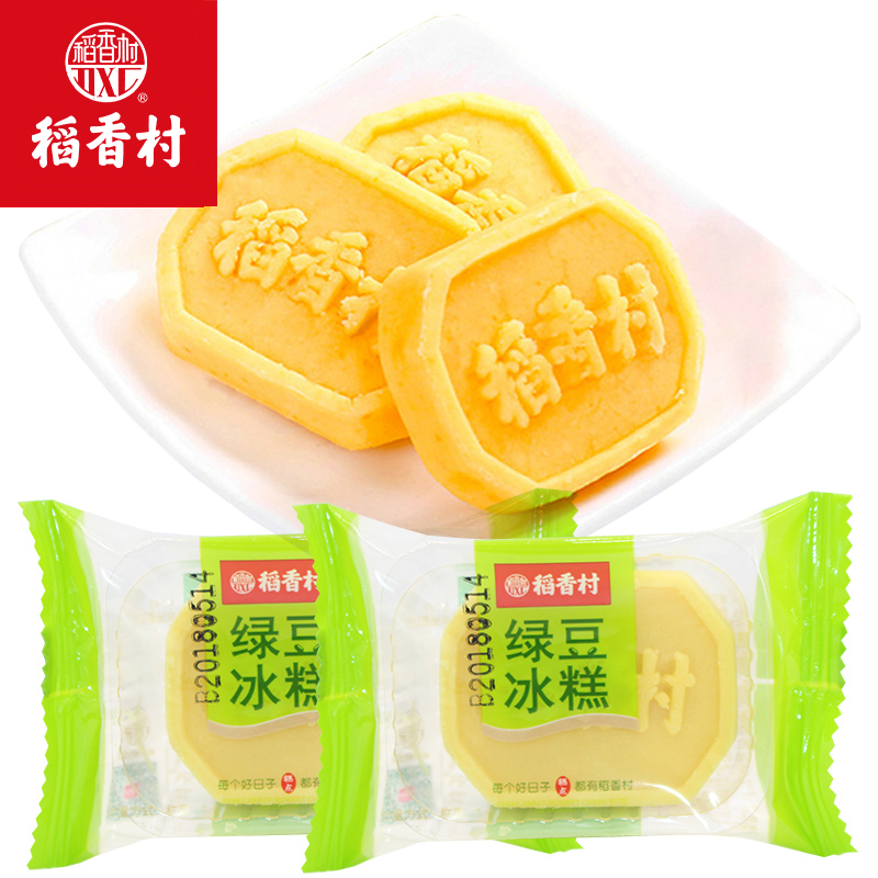 稻香村绿豆冰糕360g/500g绿豆糕小吃零食糕点心礼盒传统特产食品