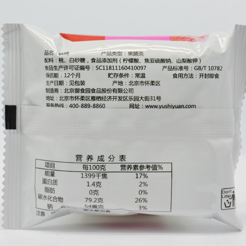 御食园大礼包老北京特产糖葫芦果脯伴手礼小吃多规格什锦混合零食 - 图1