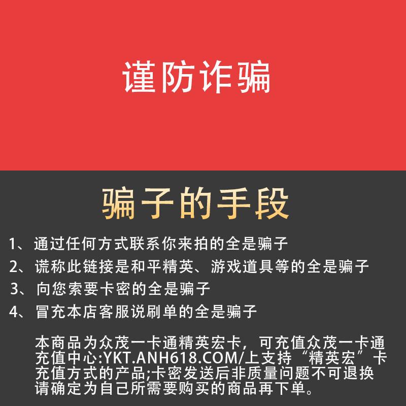 精英宏卡10000T点卡密 精英天宏卡 可充Q币/盛趣等本店不刷单 - 图0