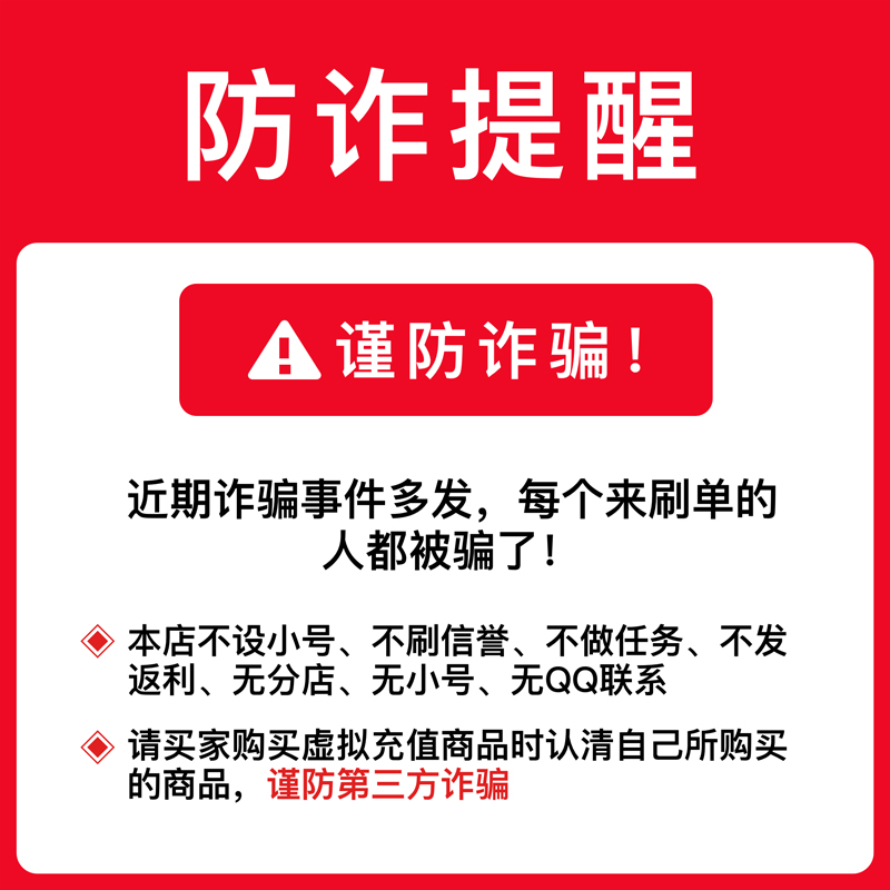 乐淘一卡通5000J点 官方卡密自动发货 不要刷单谨防被骗请勿泄露 - 图0