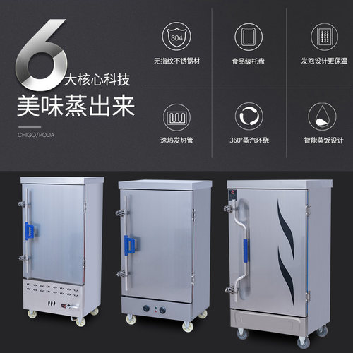 钰烽蒸饭柜商用电蒸箱蒸饭车燃气蒸菜饭包子食堂家小型全自动220V - 图2