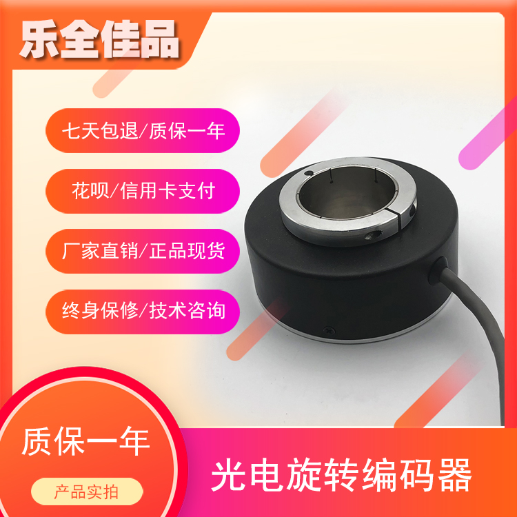 HS30H80G4-2000BH-N2大空心轴光电旋转编码器ROTARY ENCODER-图1