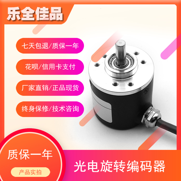 ME38S6-F-(600)B5-26G2自动化设备光电旋转编码器ROTARY ENCODER - 图2