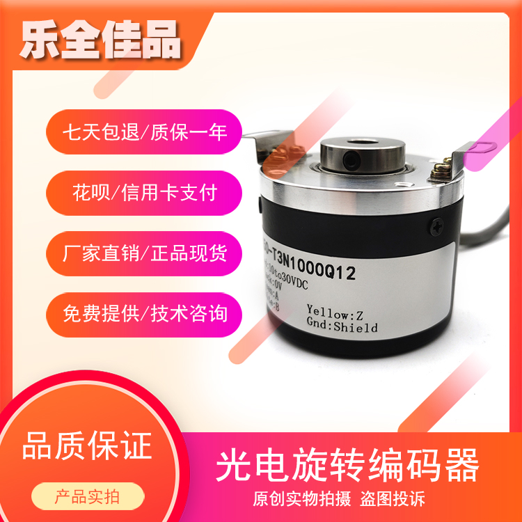 K50-T3N1000Q12工业自动化控制光电旋转编码器ROTARY ENCODER - 图0