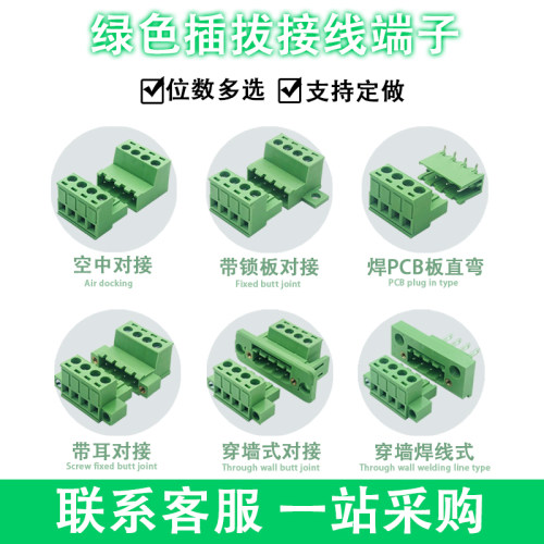 免焊对接15EDGRKM-3.81mm带耳朵公母对插式接线端子2edg插拔端子 - 图2
