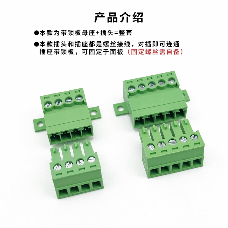 固定底板免焊15EDGRK-3.81mm对插式2EDGRKC插拔式接线端子LC10N - 图0