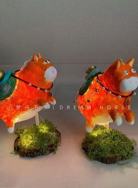 马上发财！小肥马手工diy材料包