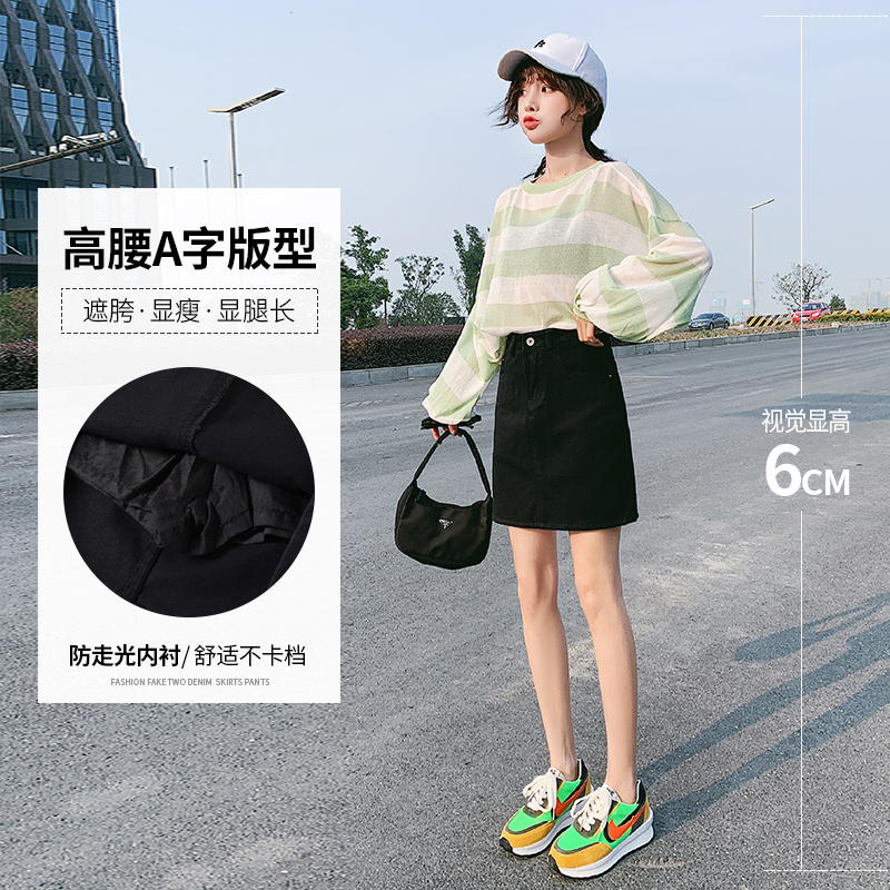 mlisland服饰旗舰店黑色牛仔半身裙女夏季新款小个子显瘦高腰短裙裤a字包臀裙子0
