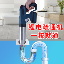 Sewer Dredge Powerful Electric Duct Non-Theorizer Pass Toilet Kitchen Toilet Water Mains Special Clog Tool
