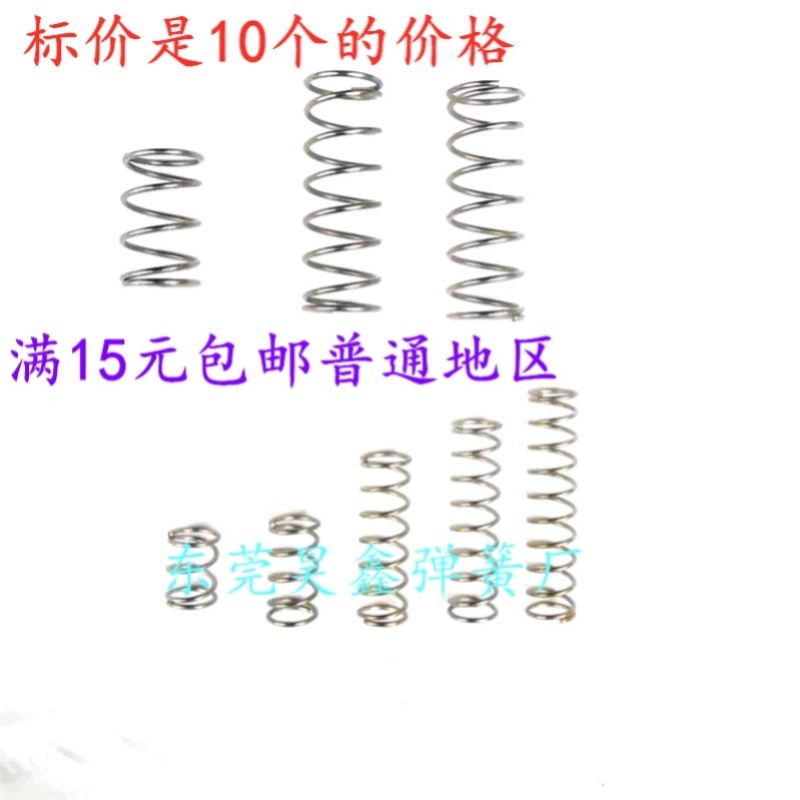 304不锈钢材质0.35线径，外径2.5/3.0/3.5mm标准长的现货压簧弹簧 - 图3